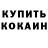 БУТИРАТ GHB Jack Vermont