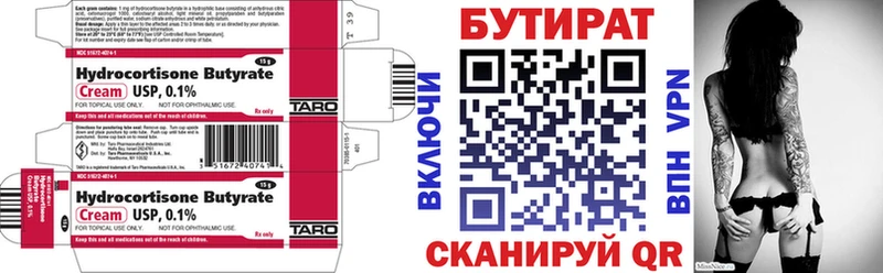 цены   Шумиха  MEGA ТОР  БУТИРАТ оксана 