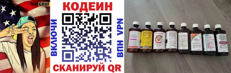 купить  цена  Шумиха  Кодеиновый сироп Lean напиток Lean (лин) 