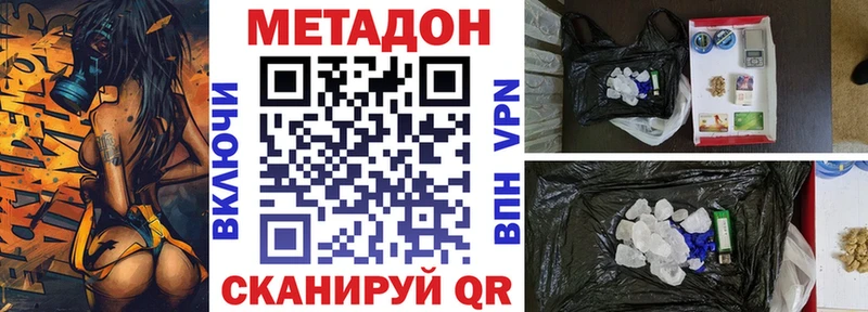 Метадон мёд  купить наркоту  дарк нет как зайти  Шумиха 