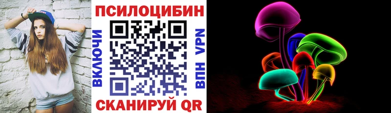 ссылка на мегу зеркало  Шумиха  Псилоцибиновые грибы прущие грибы 